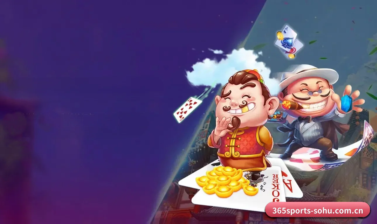 365体育 APP 界面